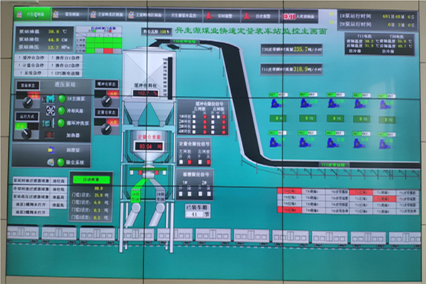 裝車(chē)系統遠程(cheng)維護平台(tái)